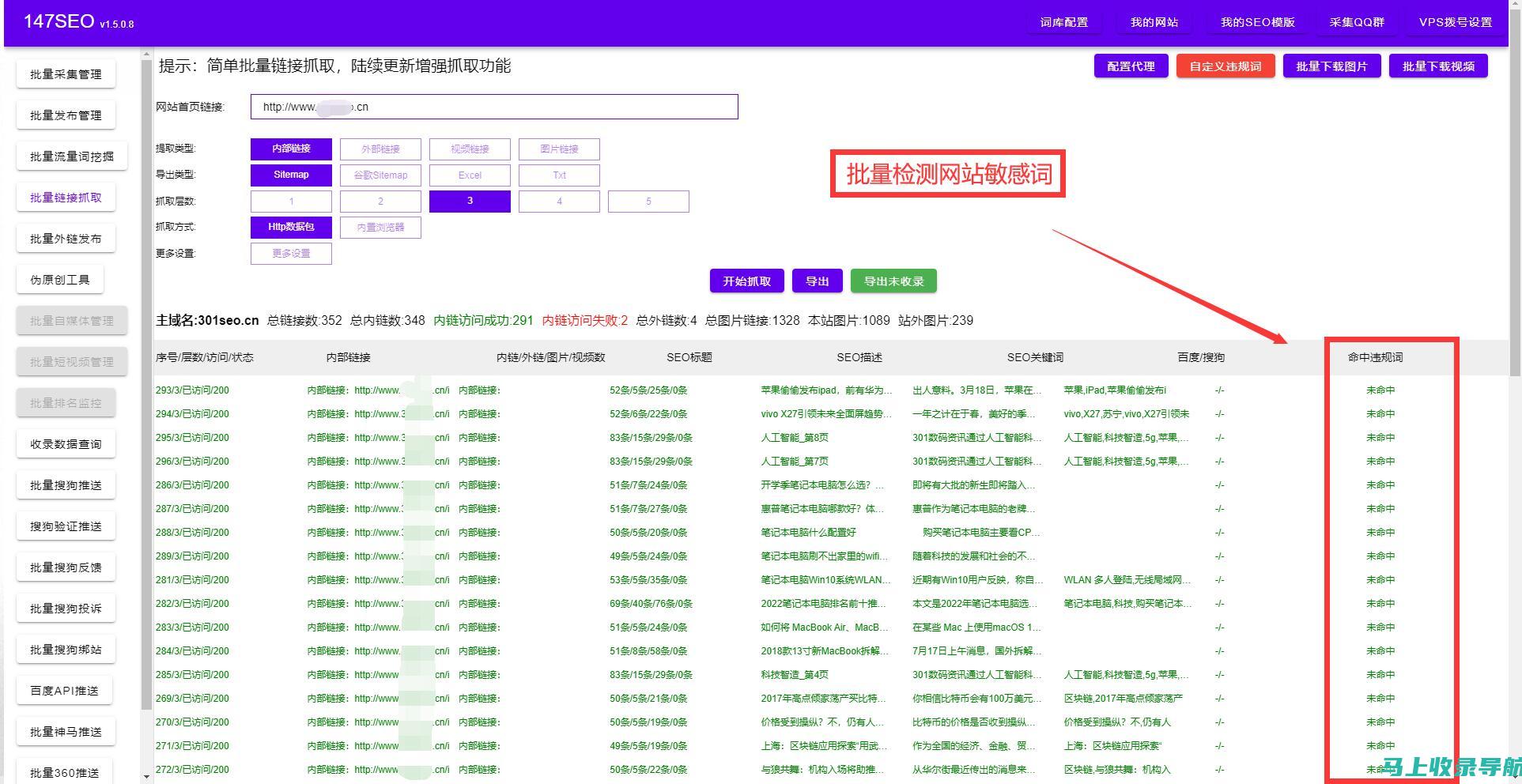 借助站长工具进行高效的SEO推广：教程和指南